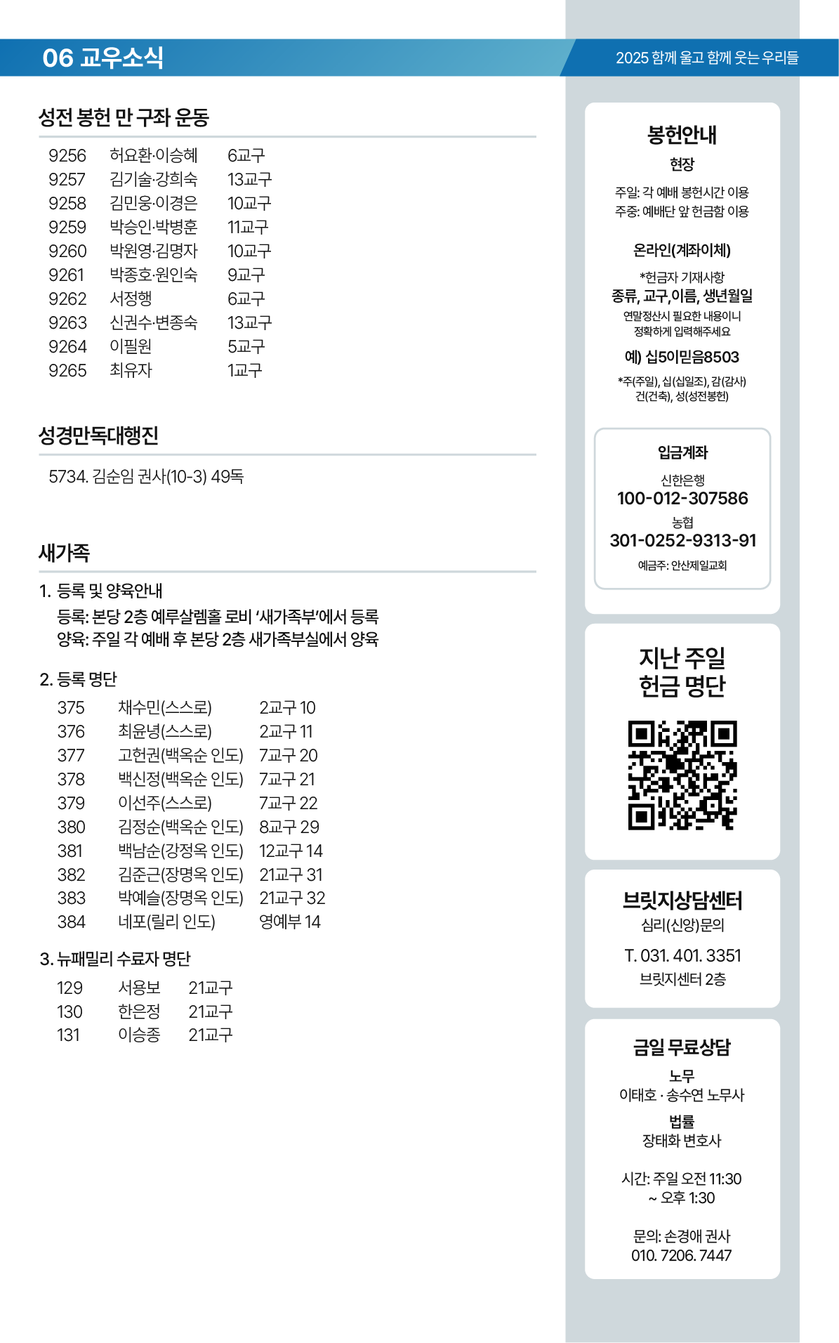 온라인주보_20251019-07.png