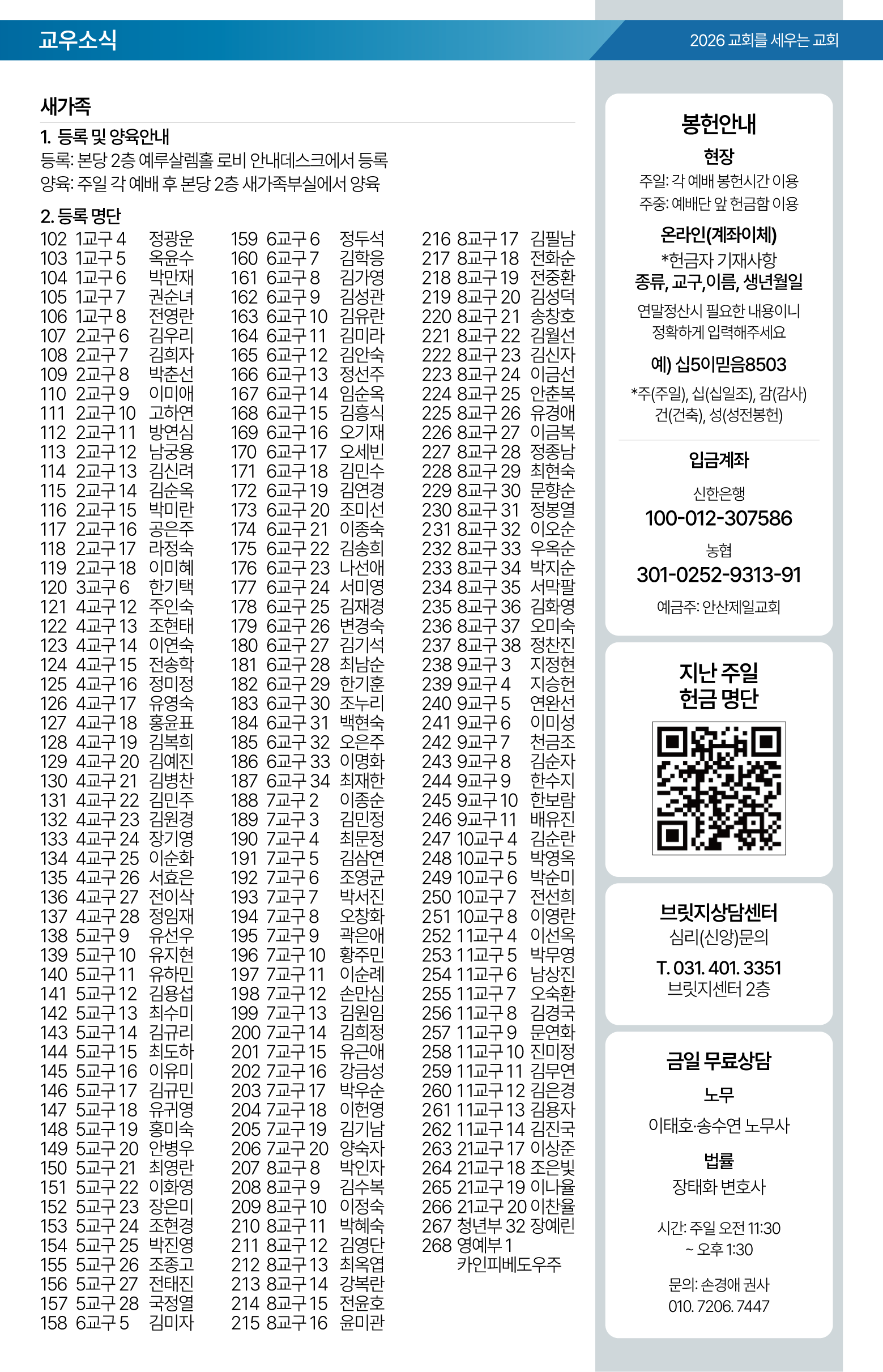 26.04.26 제일교회 주보-07.png