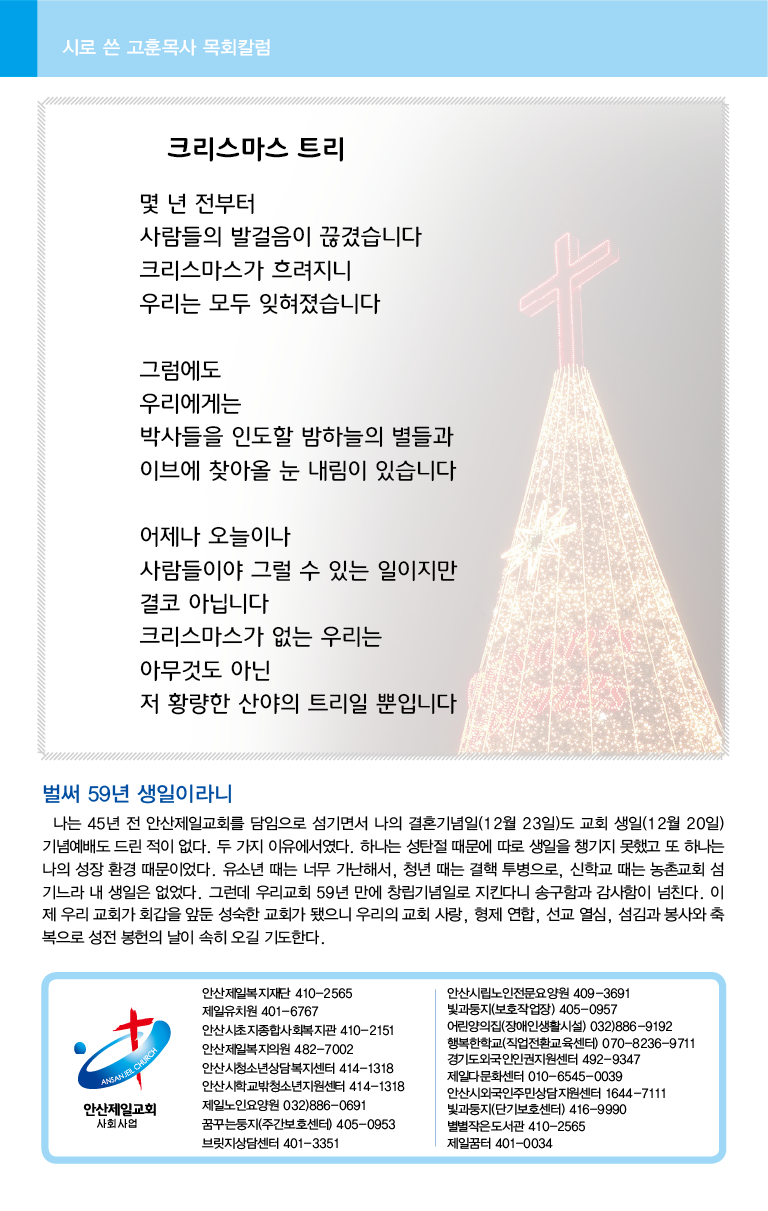 2021.12.12_주보_대지 8.png