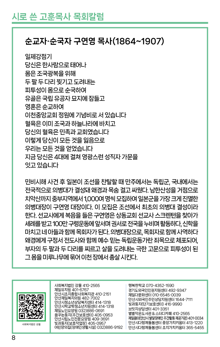 2024.3.3_주보-08.png