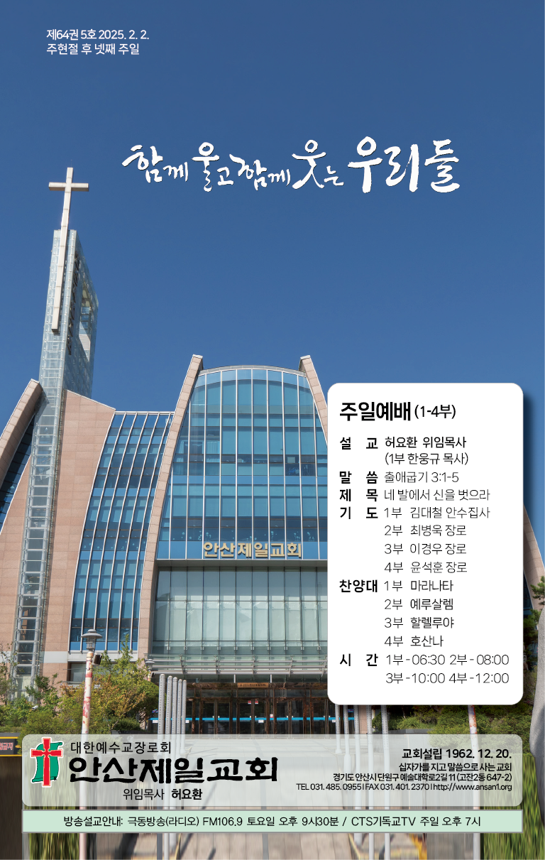 2025.2.2_주보-01.png