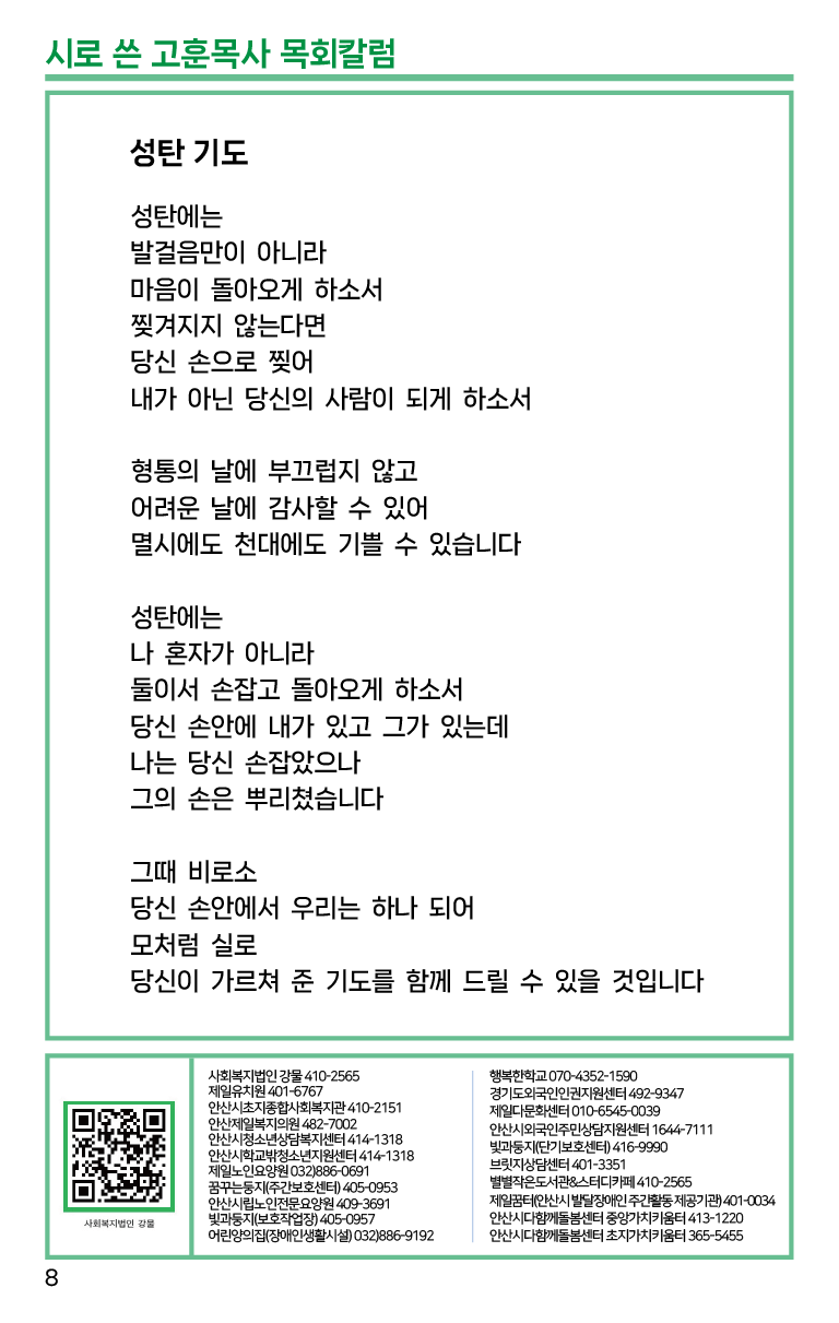 2024.12.22_주보-08.png