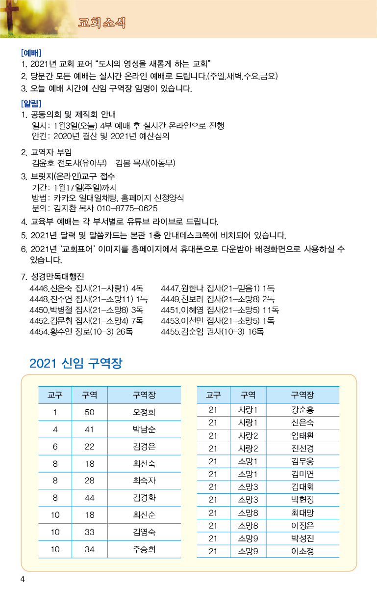 20210103_주보대지 4.png