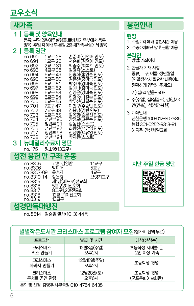 2024.12.1_주보-06.png