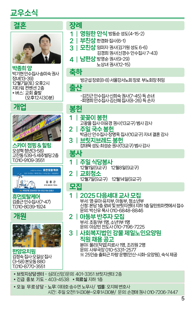 2024.12.1_주보-05.png