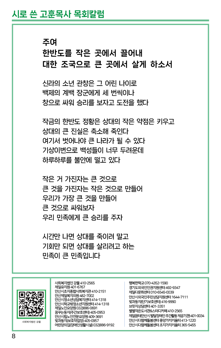 2024.12.1_주보-08.png