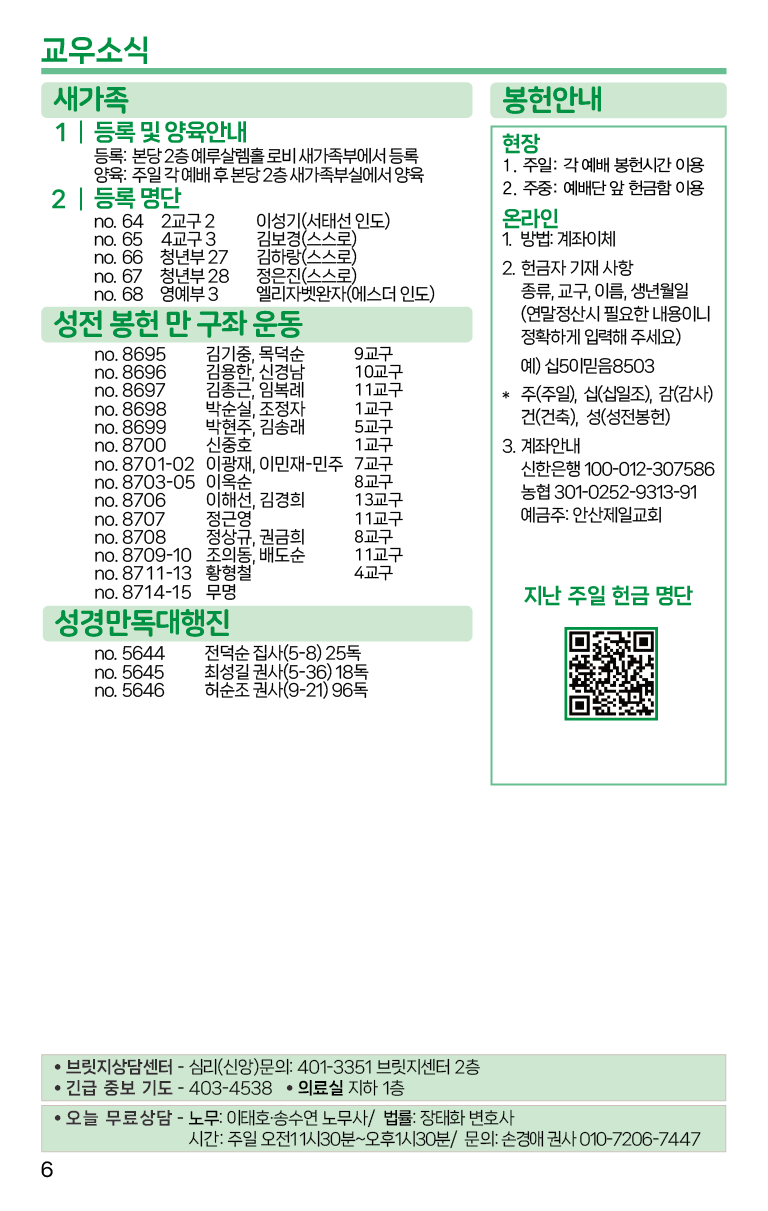 2025.3.23_주보-06.png