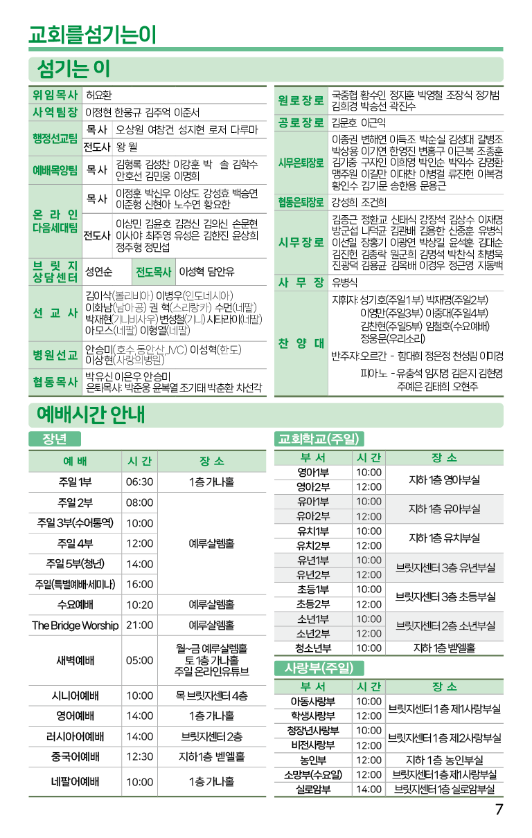 2025.3.23_주보-07.png
