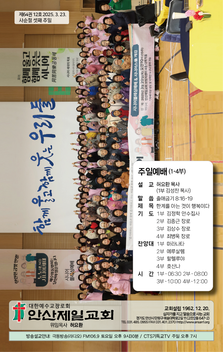 2025.3.23_주보-01.png