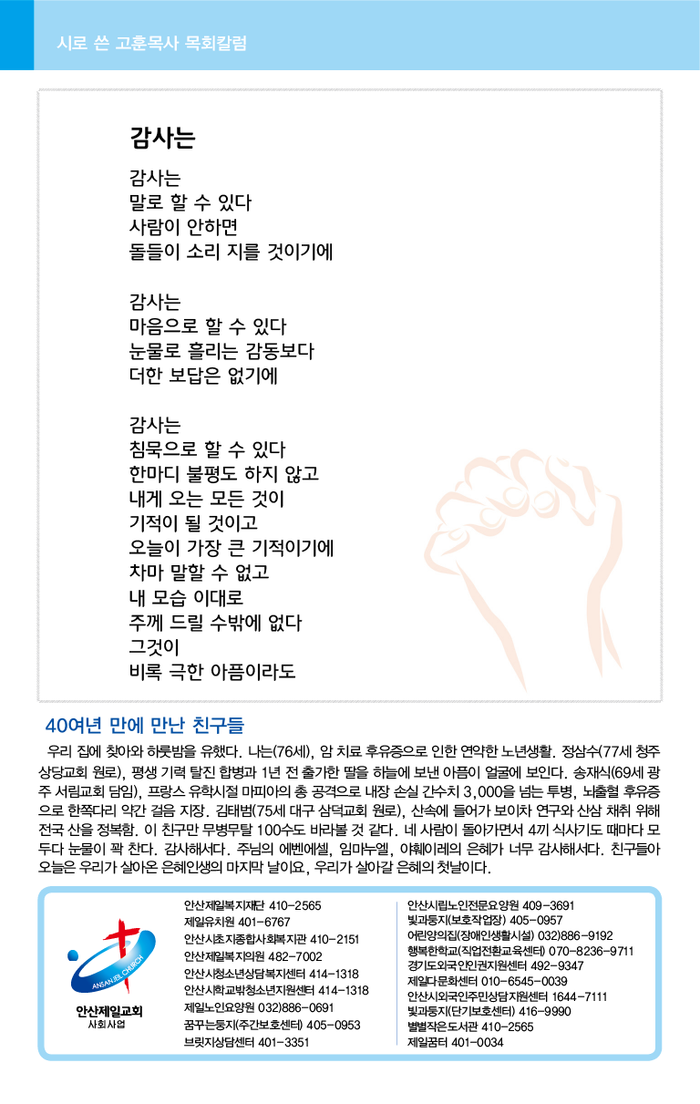 2021.11.21_주보_대지 8.png