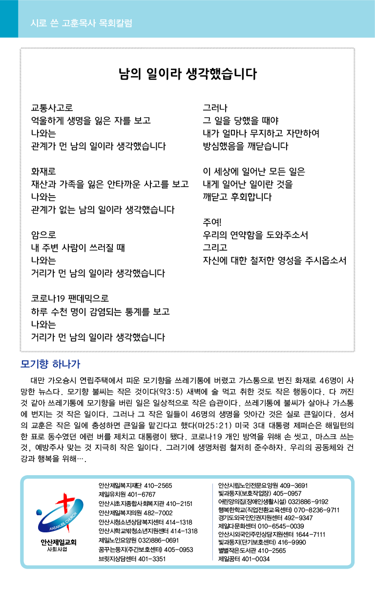 2021.10.31_주보_대지 8.png