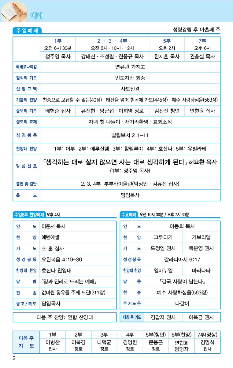 20190811_주보_대지 2.jpg