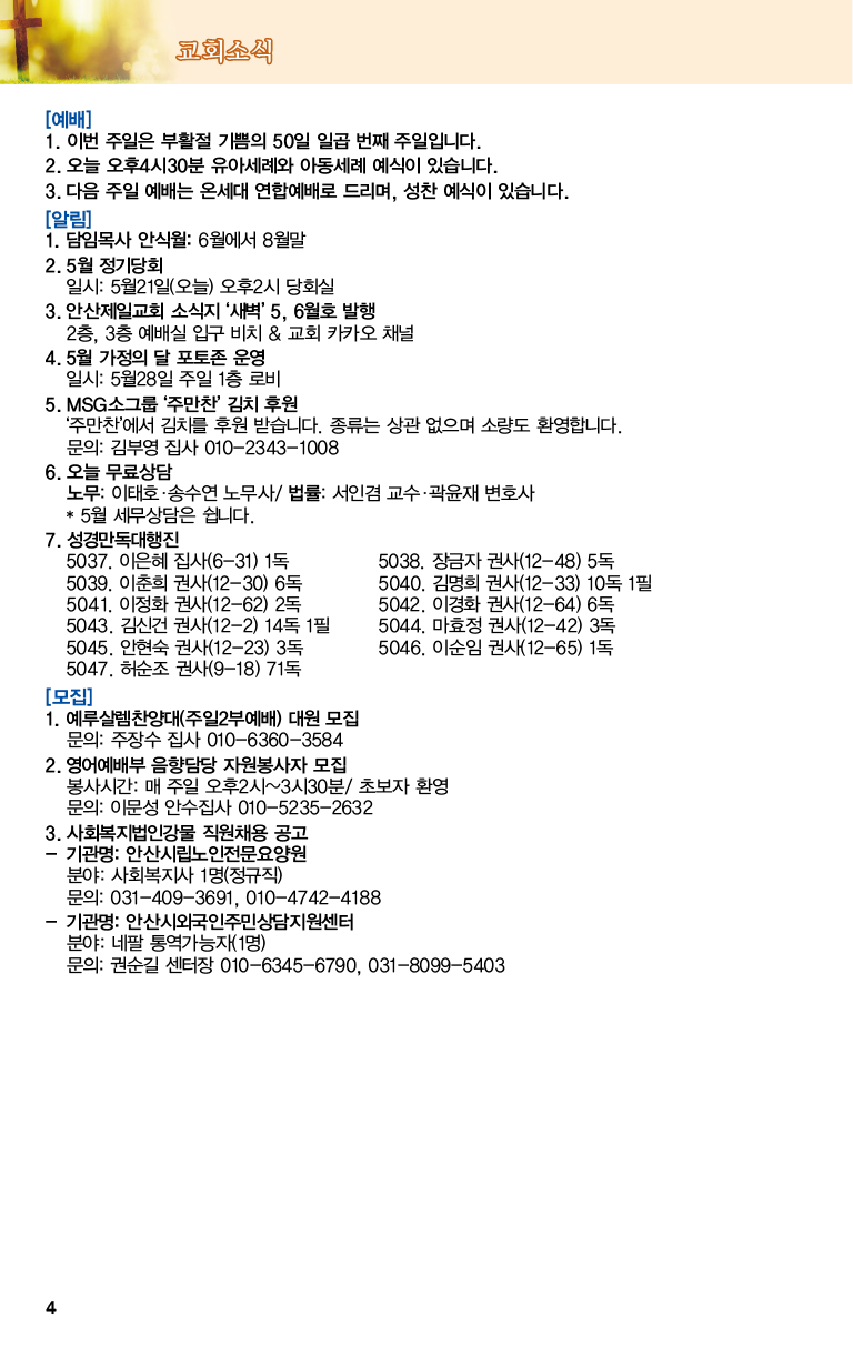 2023.05.21_주보-04.png