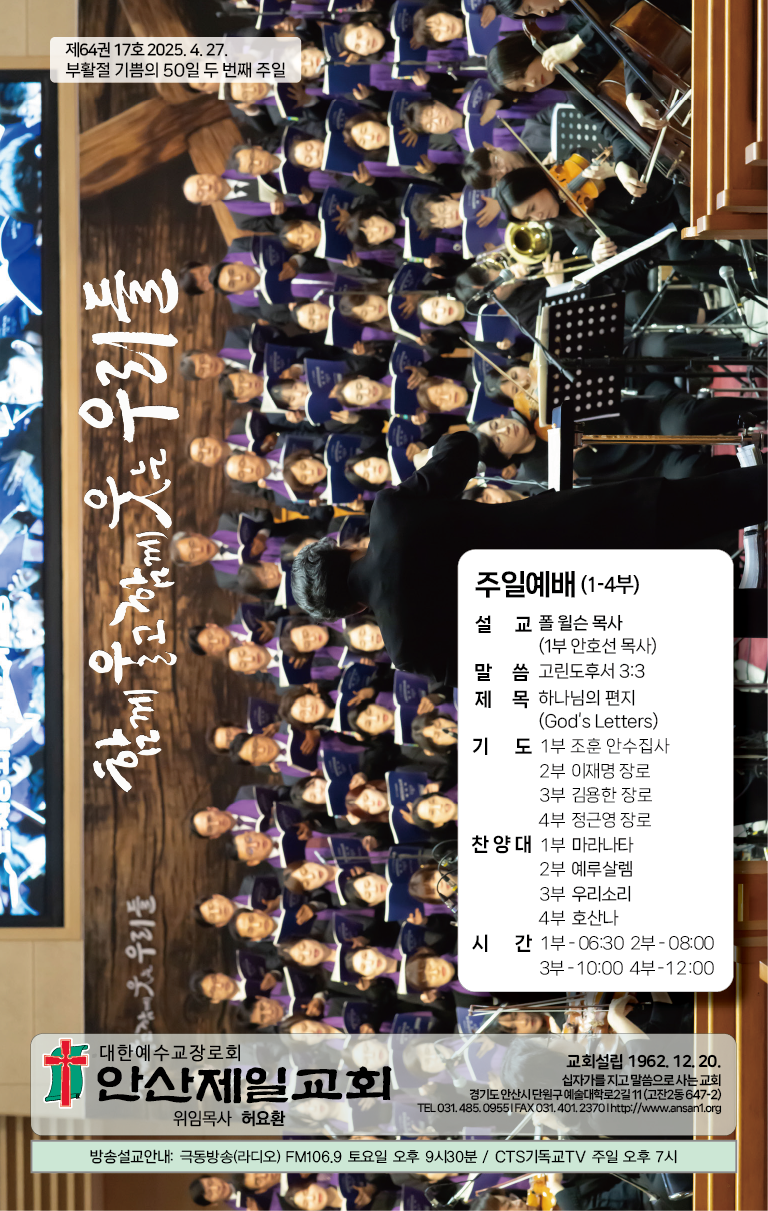 2025.4.27_주보-01.png