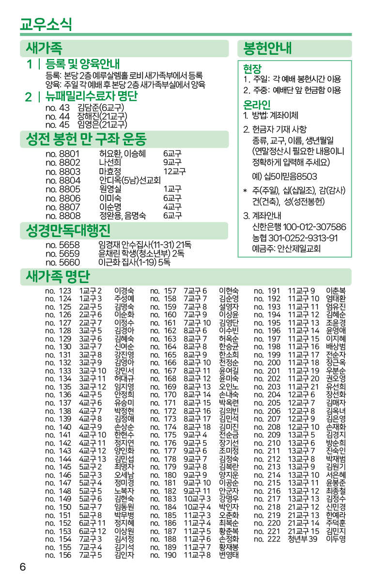 2025.4.27_주보-06.png