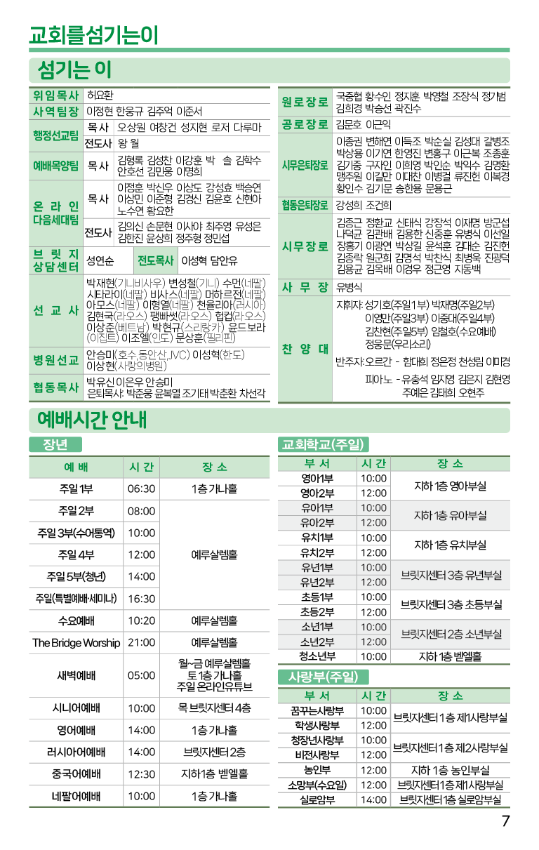 2025.4.27_주보-07.png