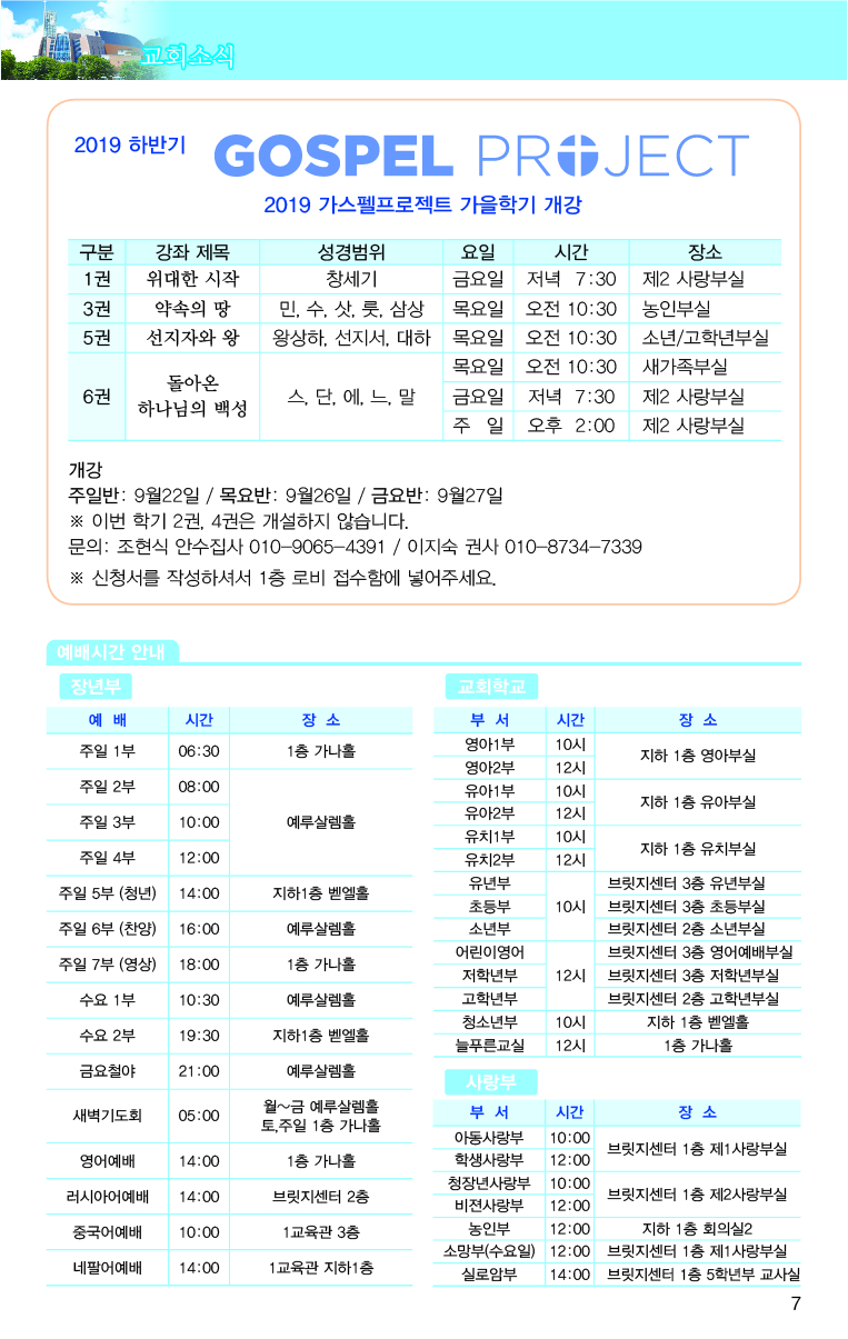 20190901_주보_대지 7.jpg