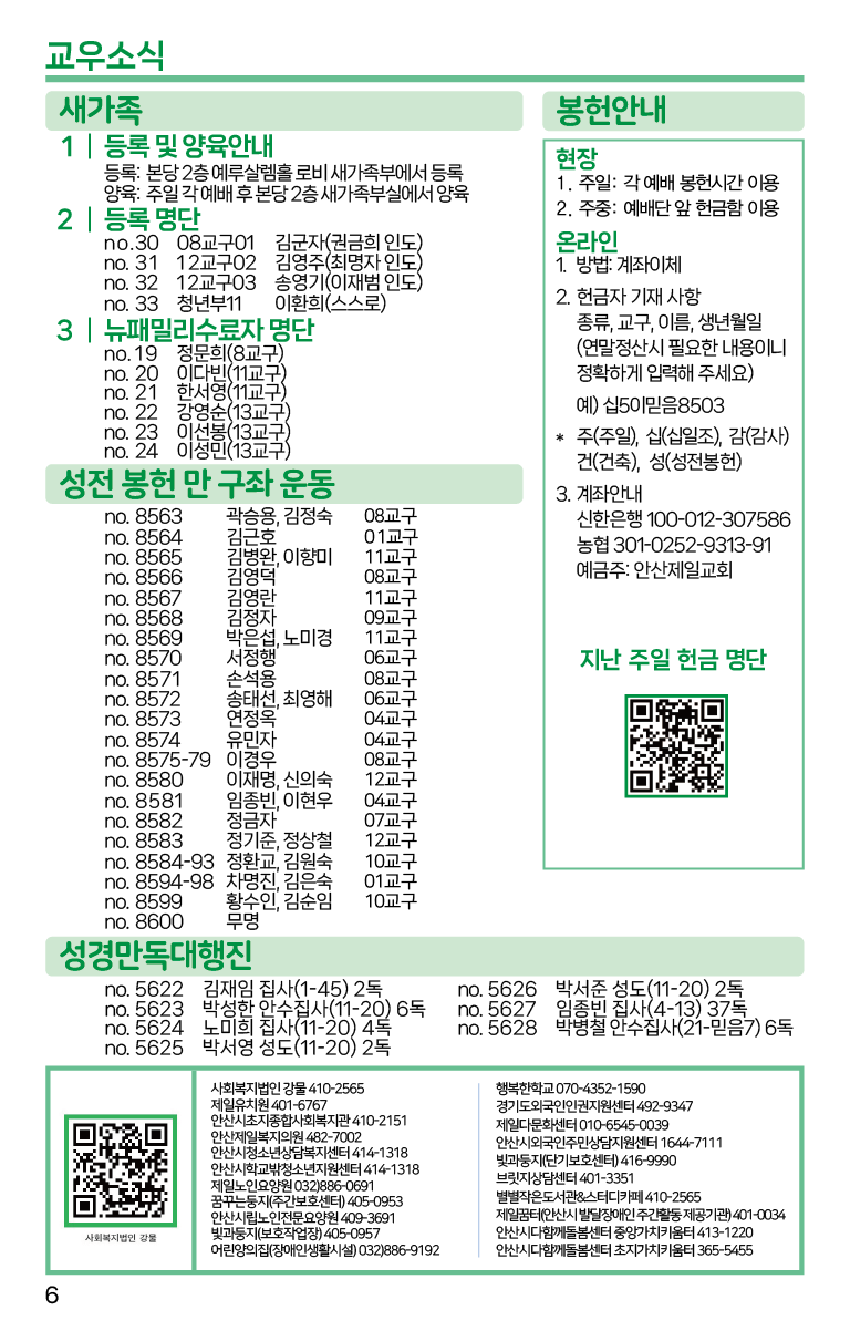 2025.2.23_주보-06.png