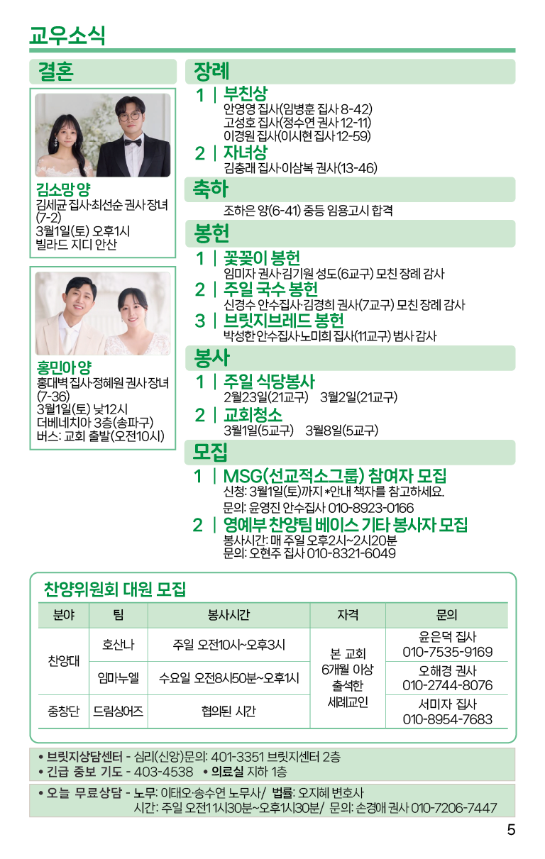 2025.2.23_주보-05.png