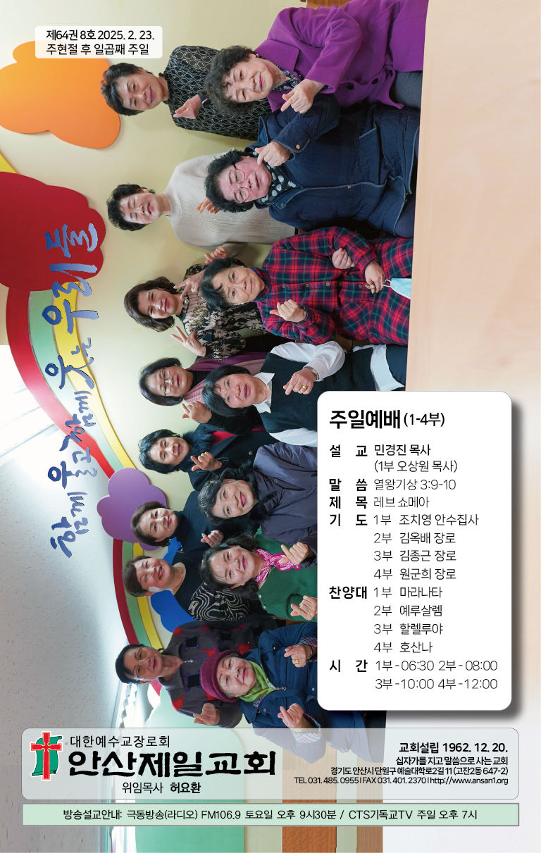 2025.2.23_주보-01.png