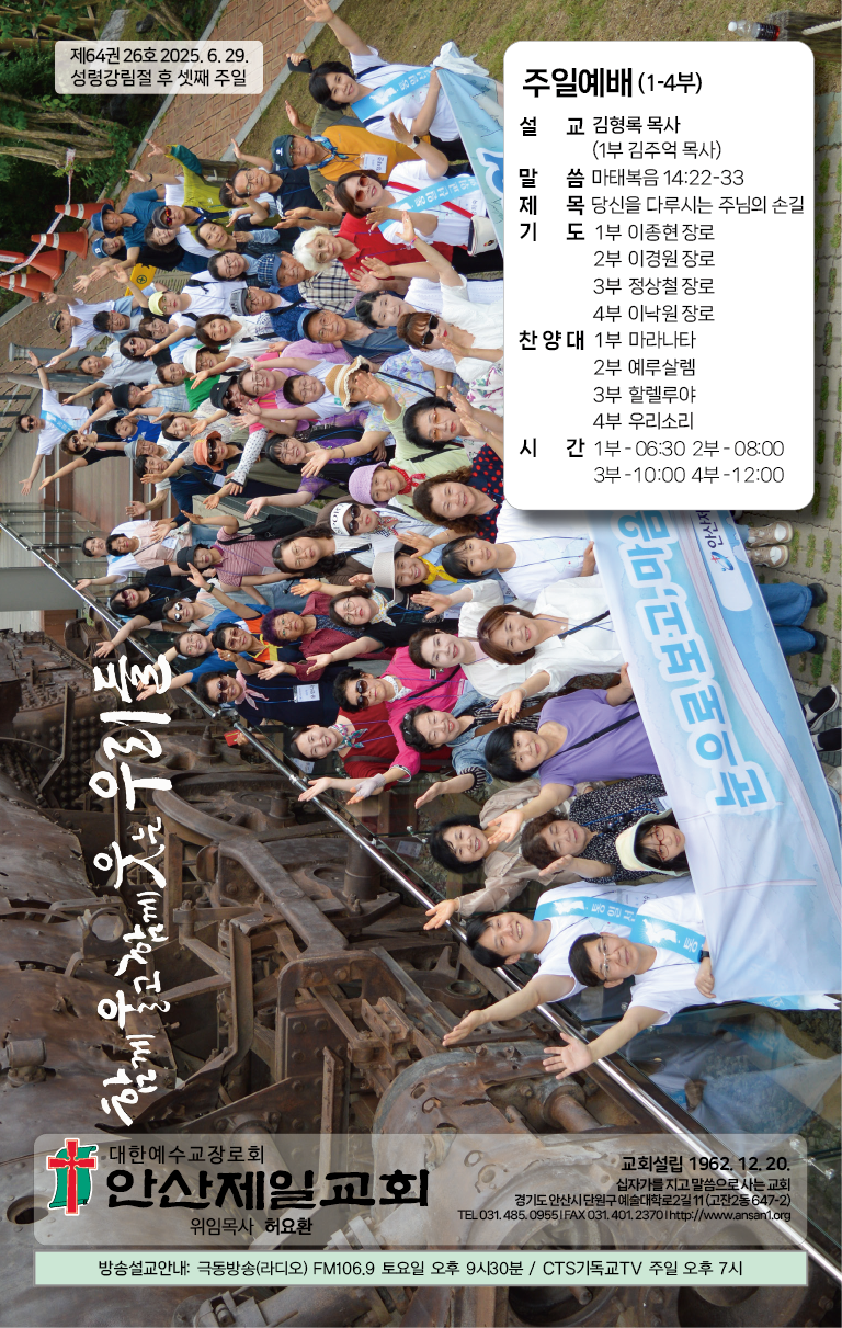 2025.6.29_주보-01.png