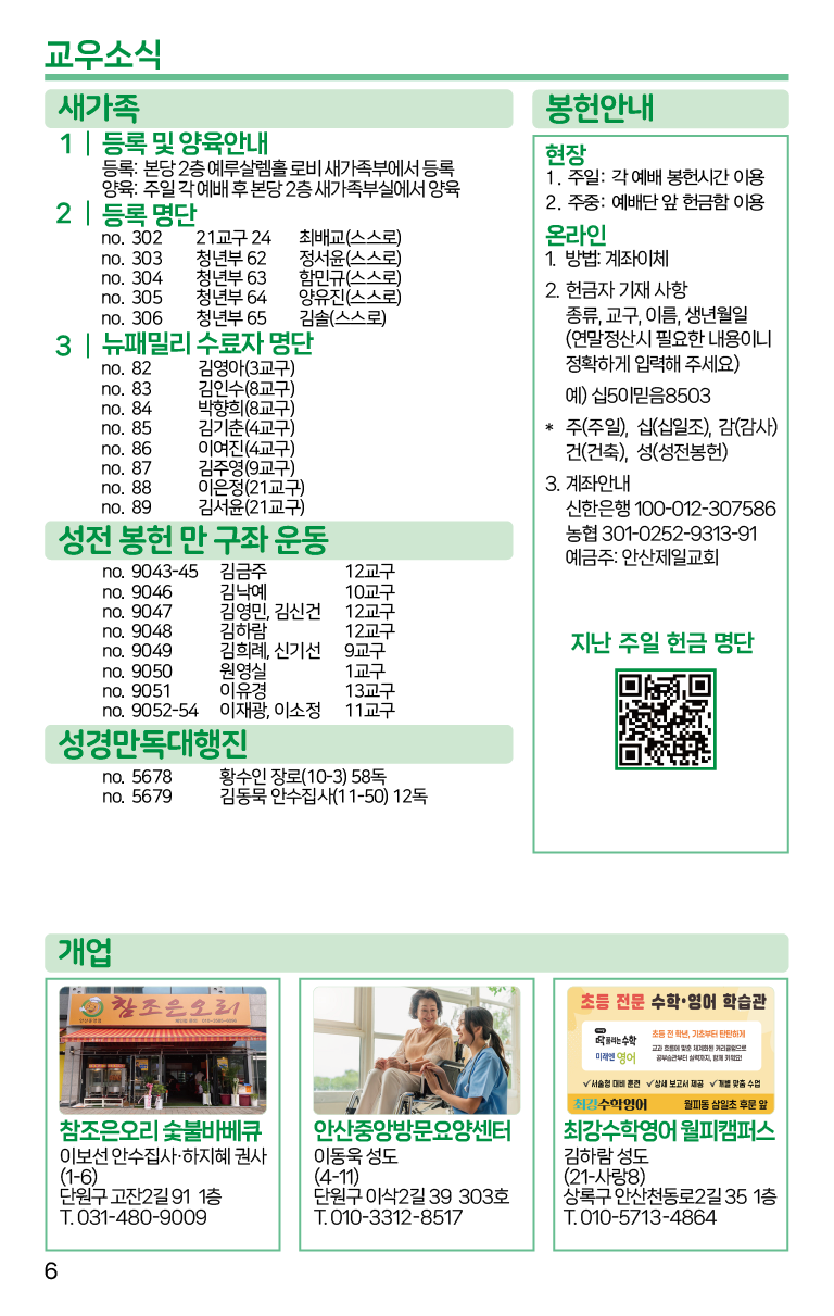 2025.6.29_주보-06.png