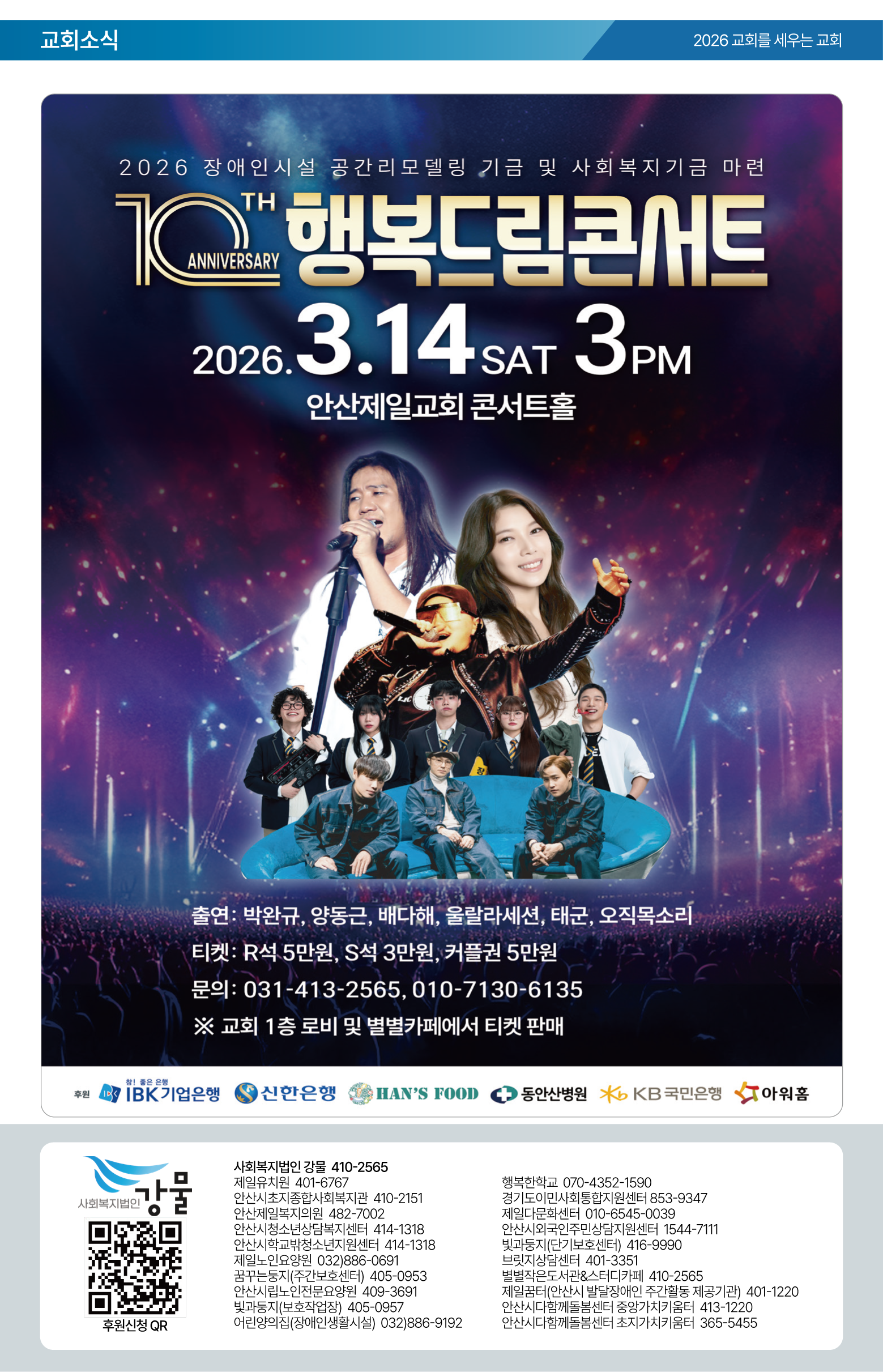 26.03.01 제일교회 주보-08.png