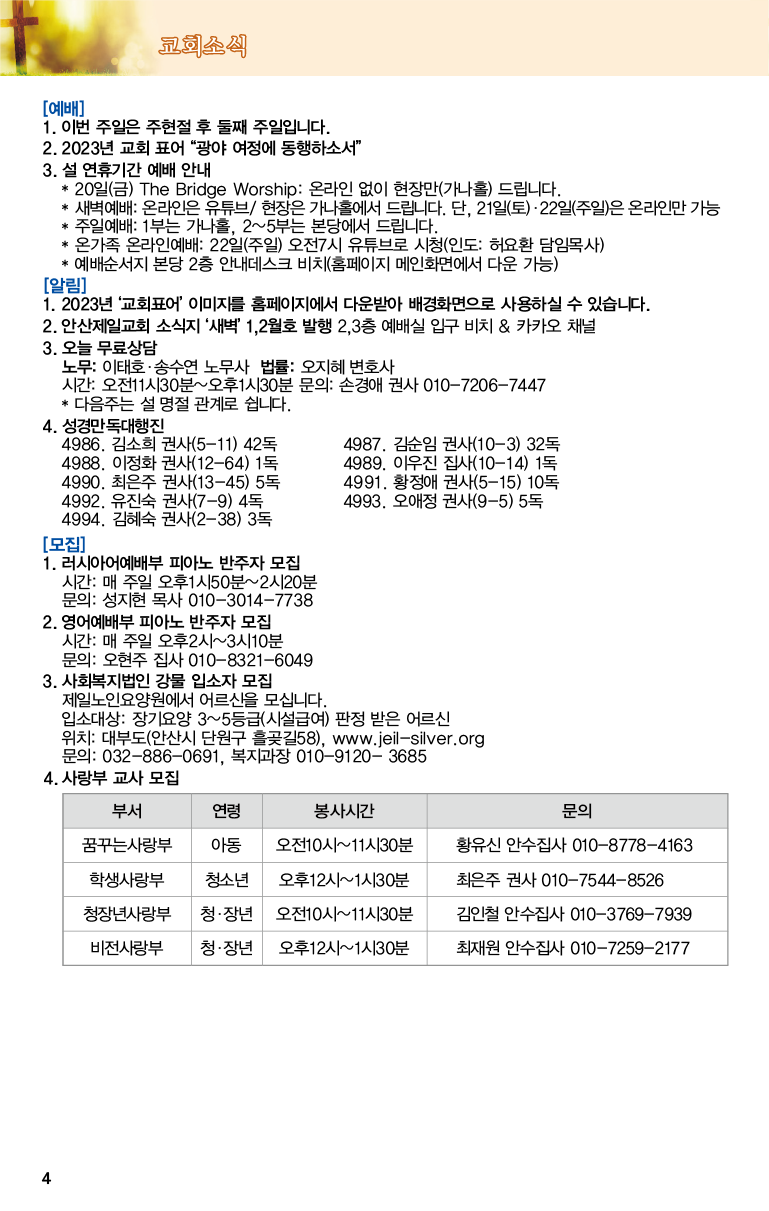 2023.01.15_주보대지 4.png