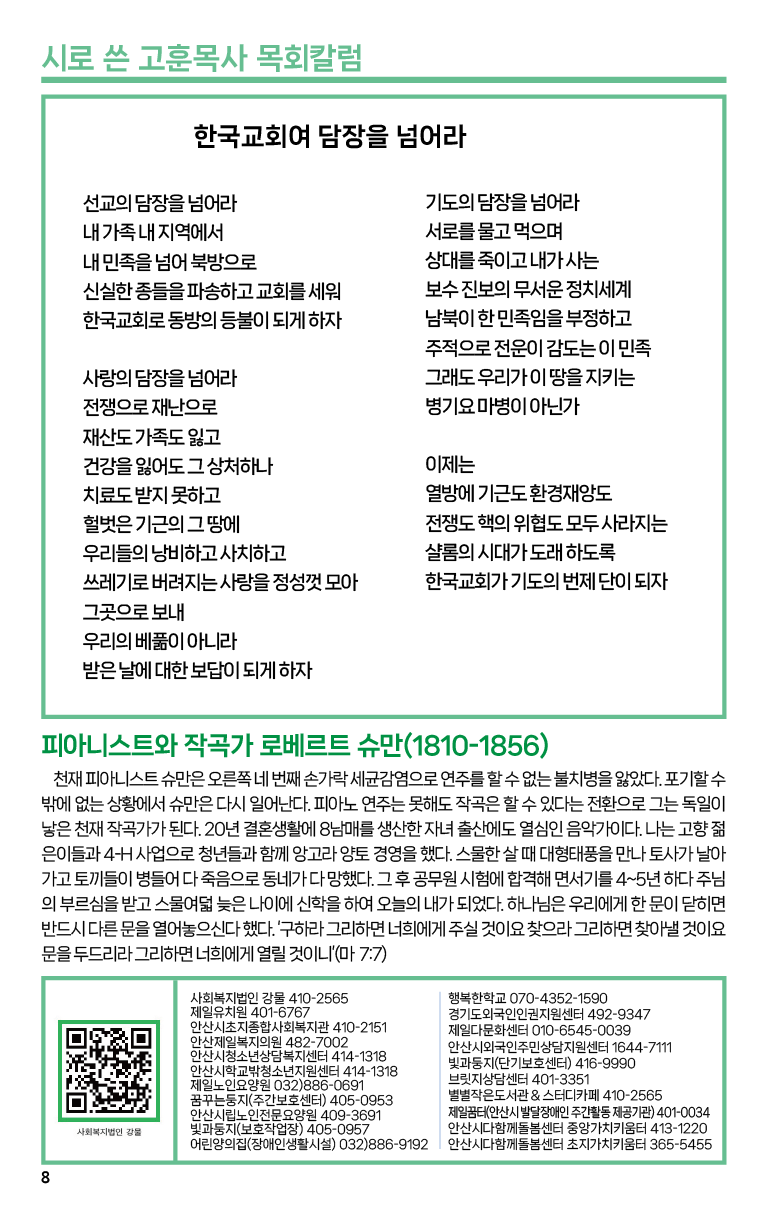 2024.2.4_주보-08.png