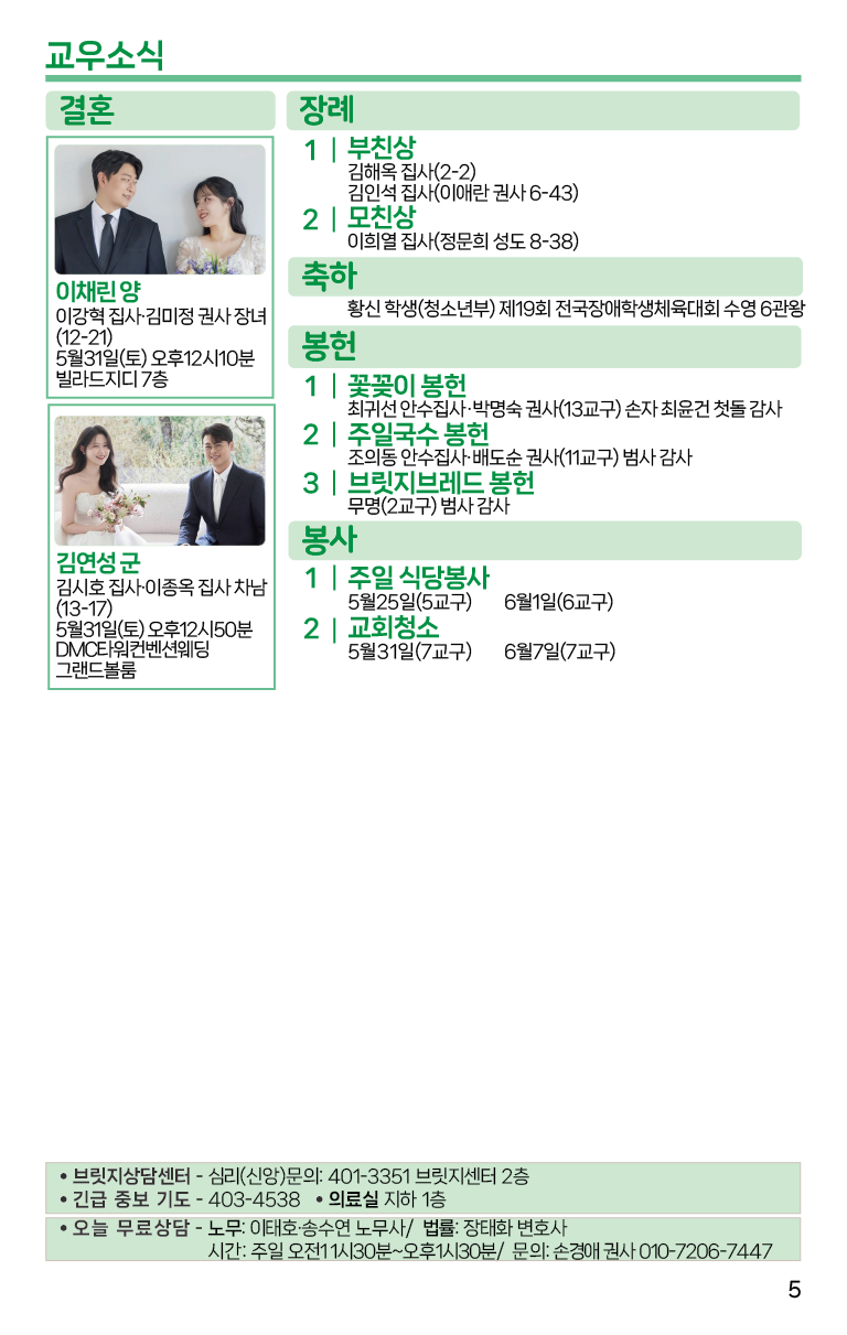 2025.5.25_주보-05.png