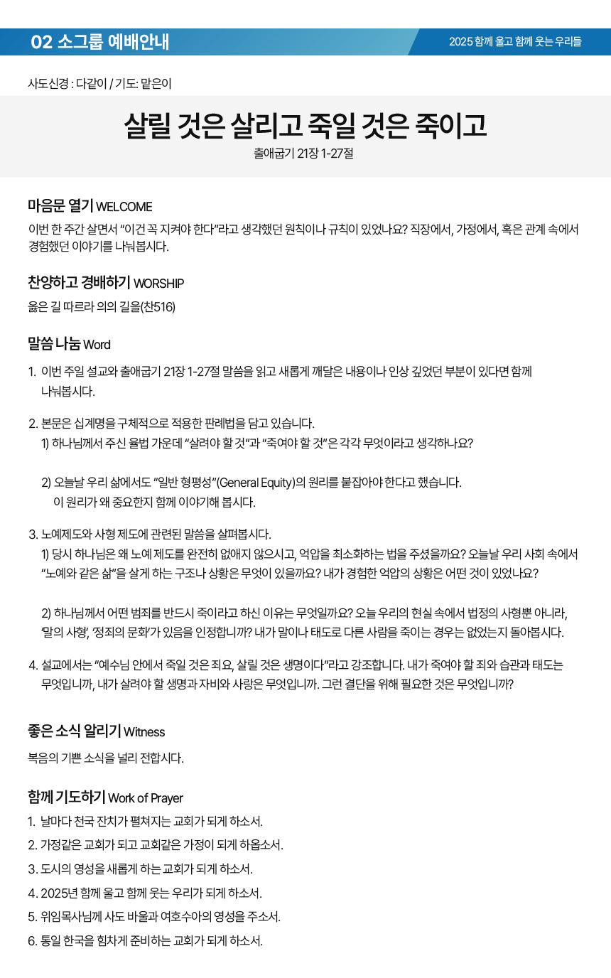 온라인주보_20250921-03.png