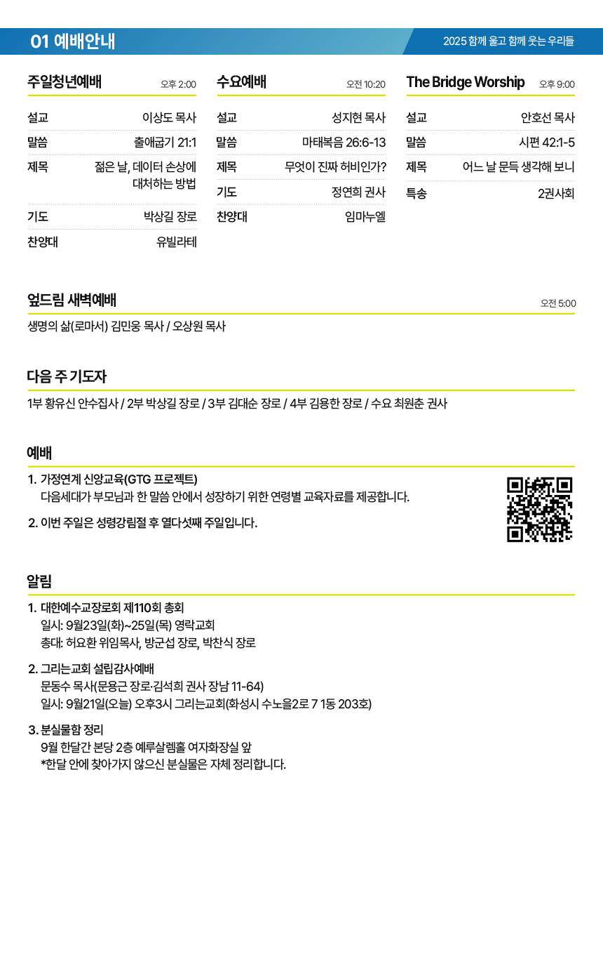 온라인주보_20250921-02.png