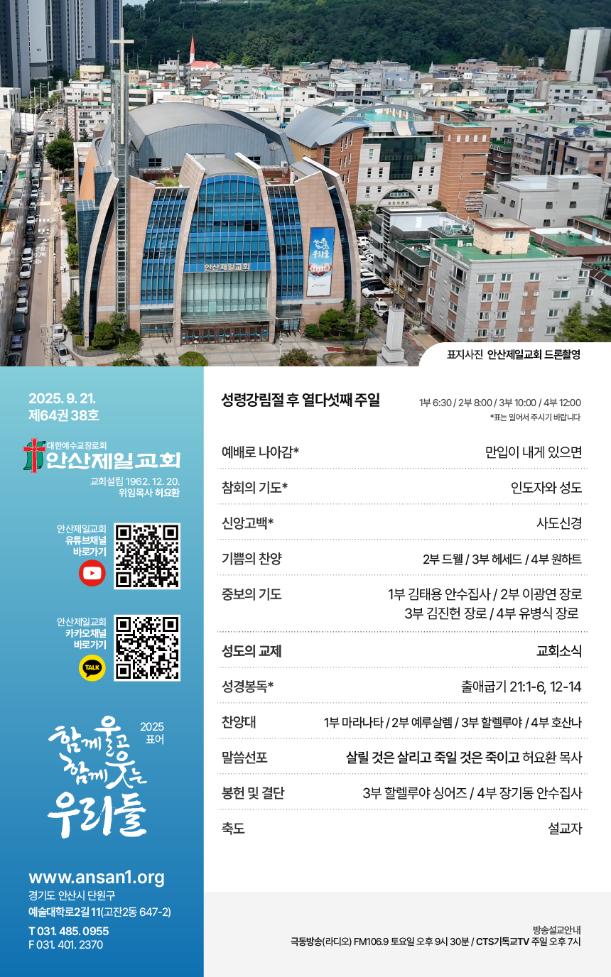 온라인주보_20250921-01.png