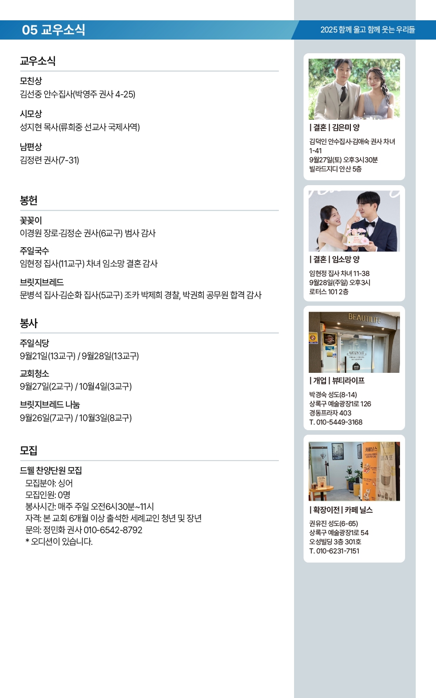 온라인주보_20250921-06.png