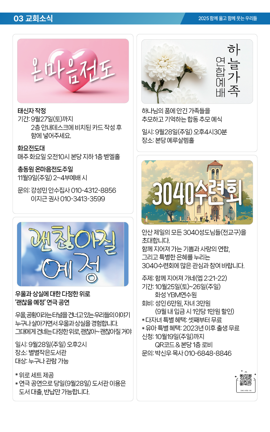 온라인주보_20250921-04.png