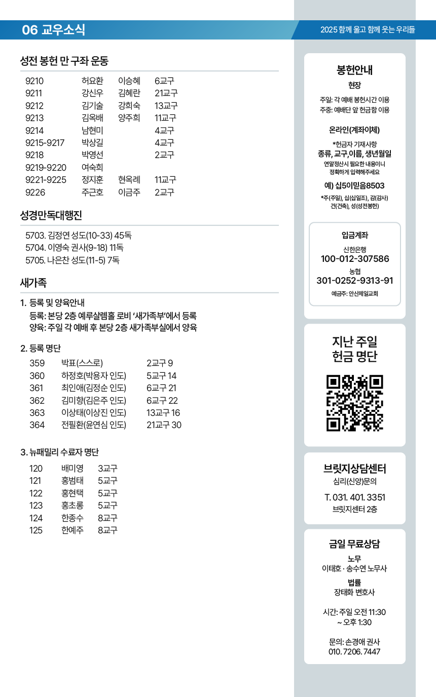 온라인주보_20250921-07.png