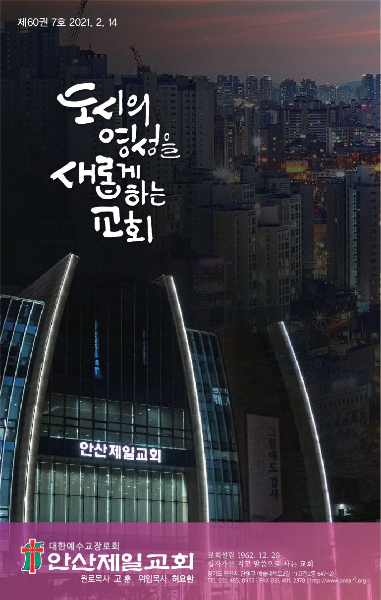 210214_주보대지 1.png