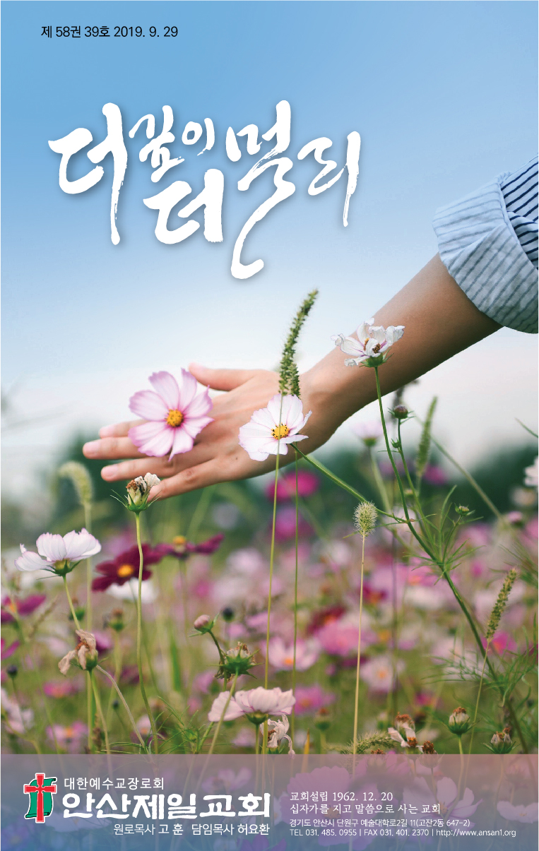 20190929_주보_대지 1.jpg