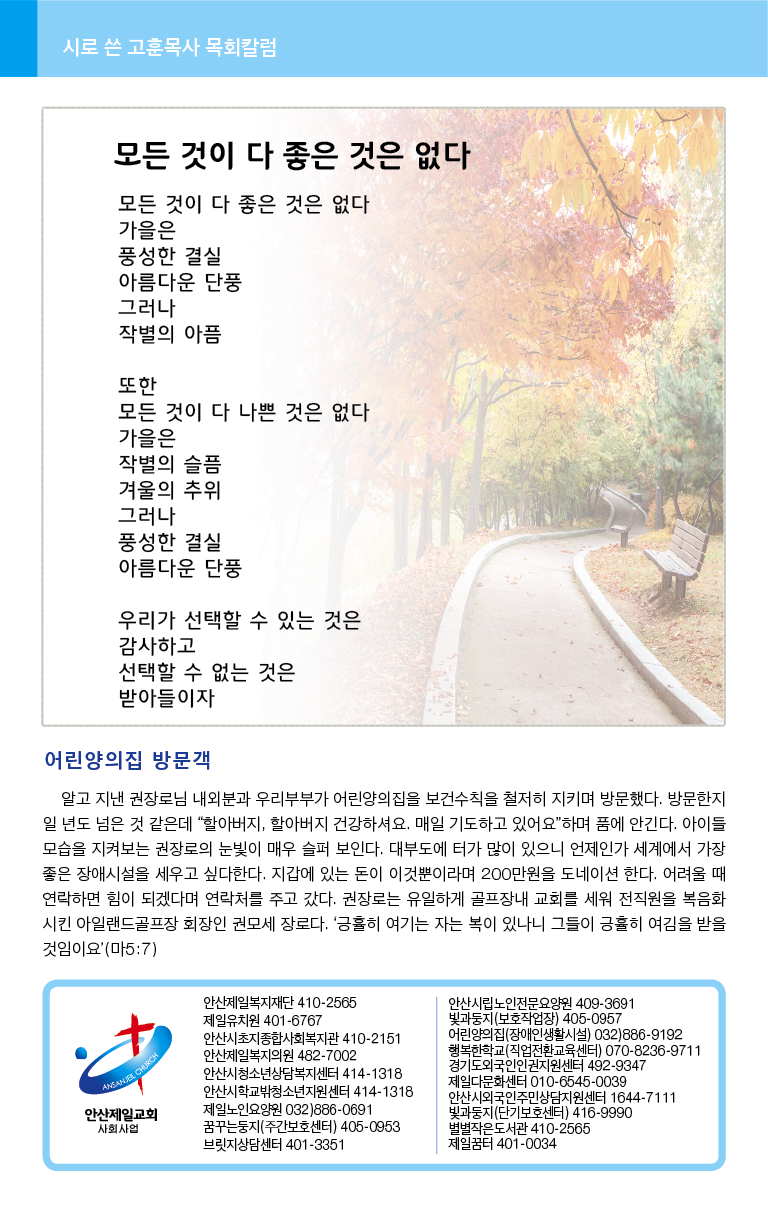 20201101_주보대지 8.png