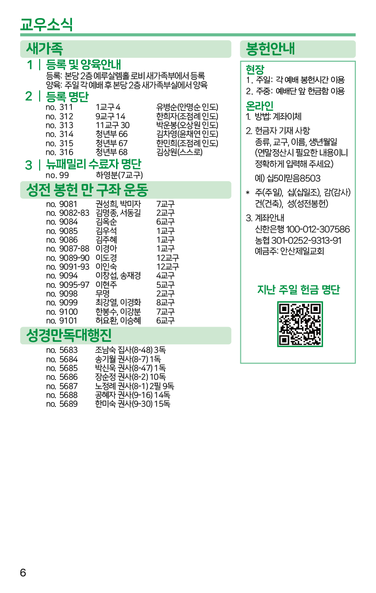 2025.7.20_주보-06.png