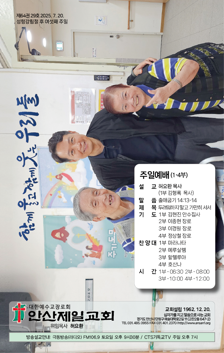 2025.7.20_주보-01.png