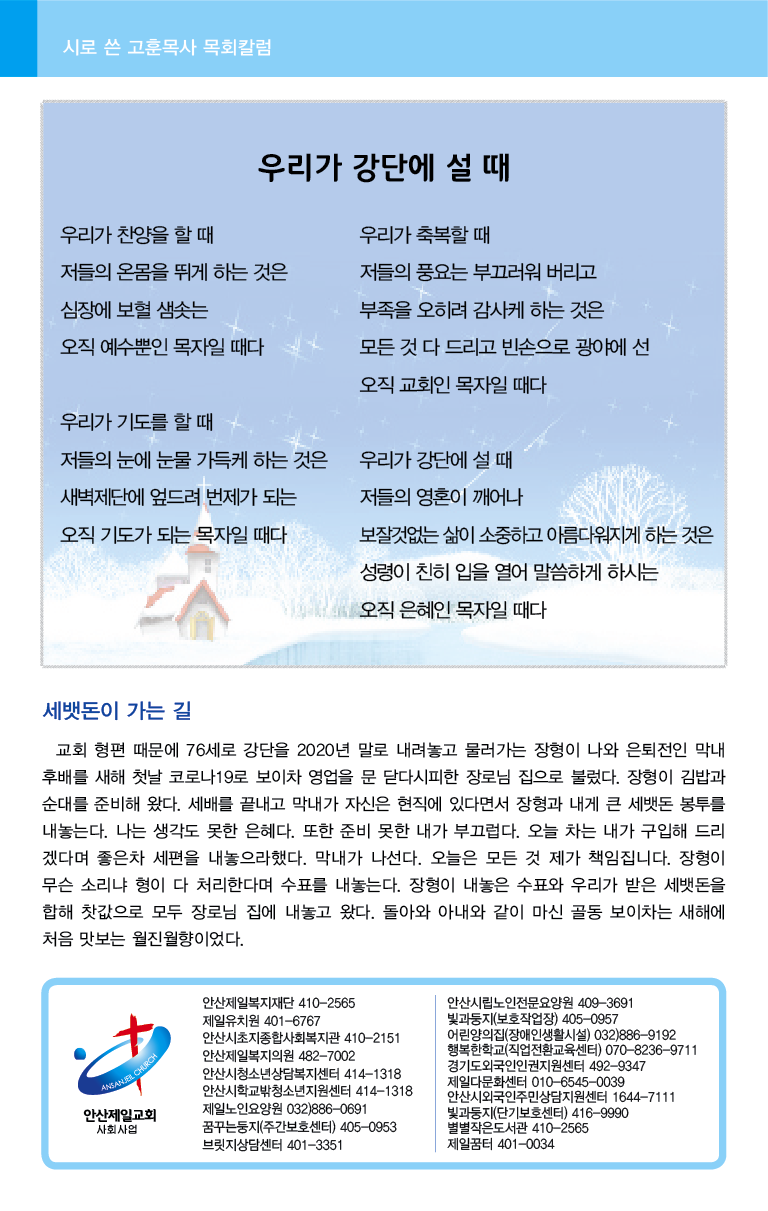 20210110_주보대지 8.png