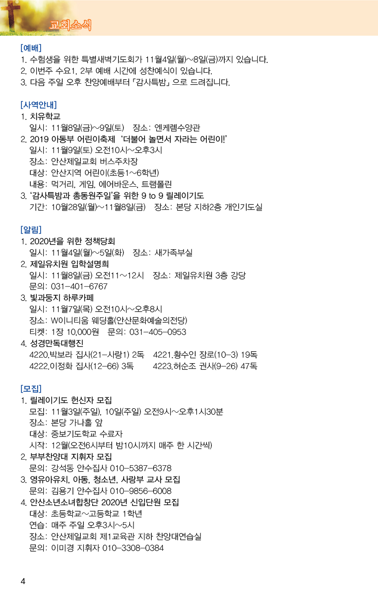20191103_주보_대지 4.jpg