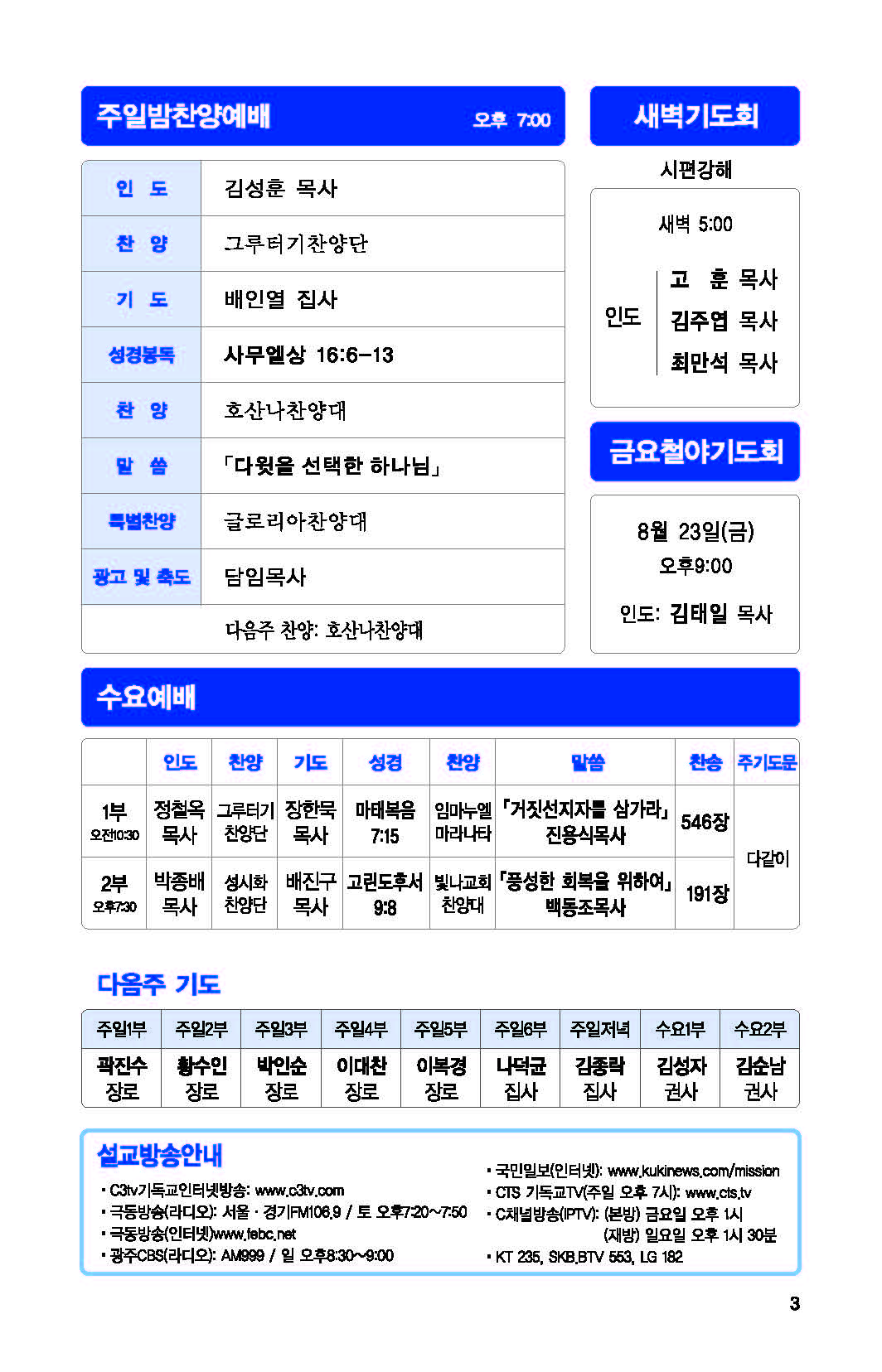 주보_20130818_03.jpg
