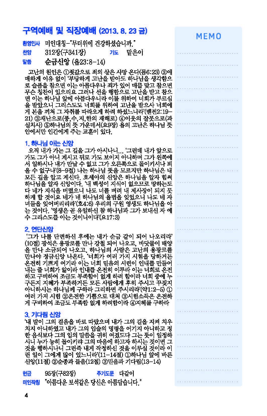 주보_20130818_04.jpg