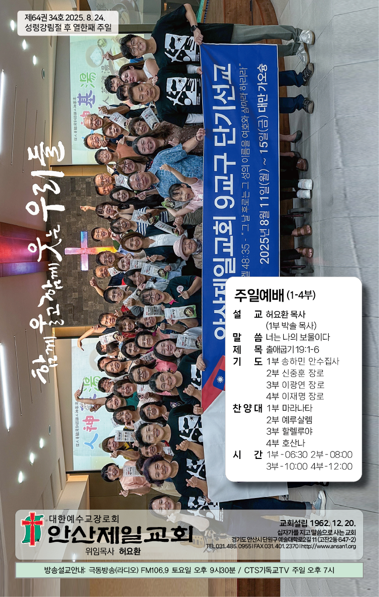 2025.8.24_주보-01.png