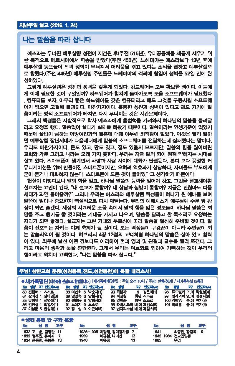 20160131_페이지_4.jpg