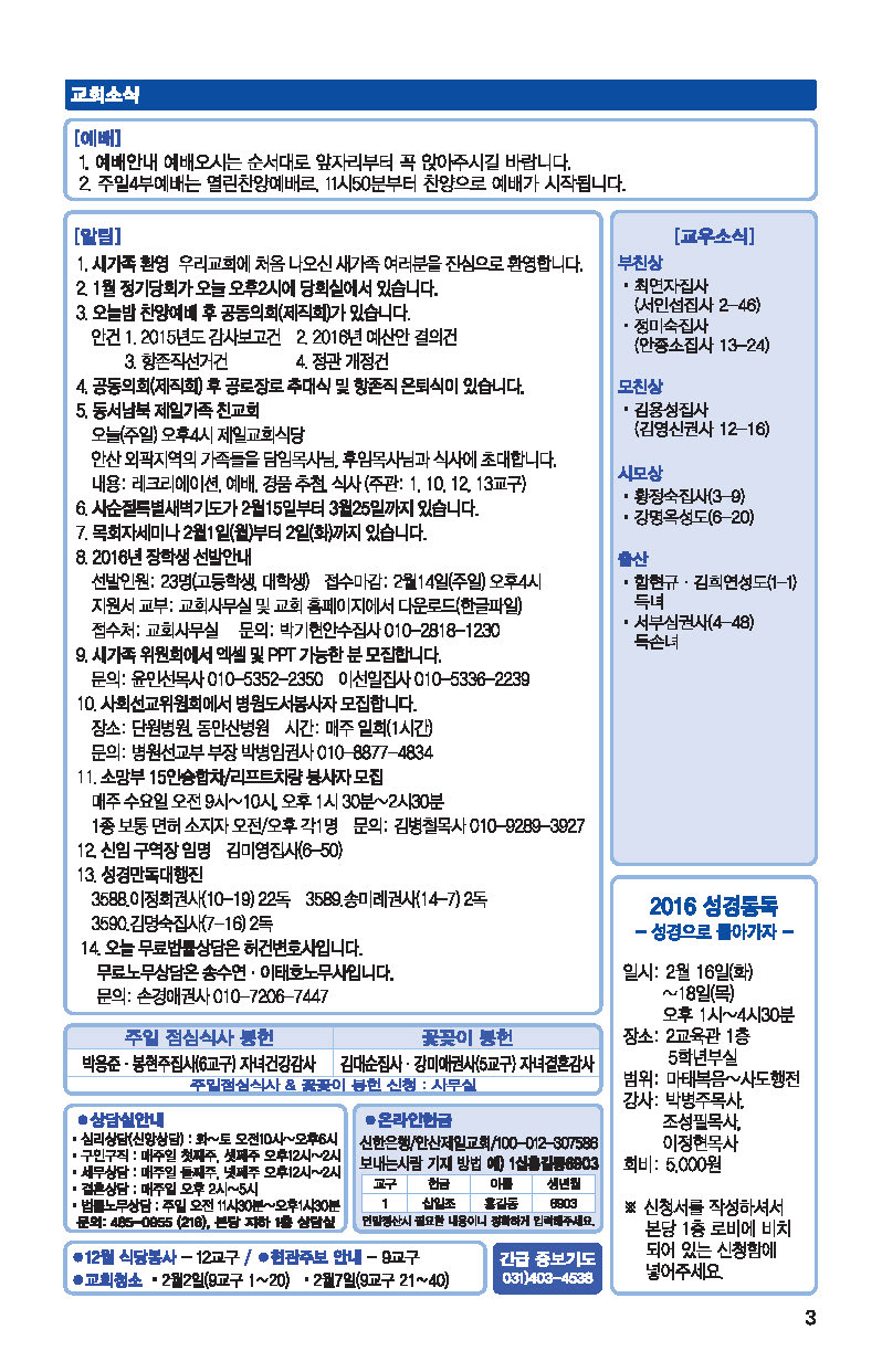 20160131_페이지_3.jpg