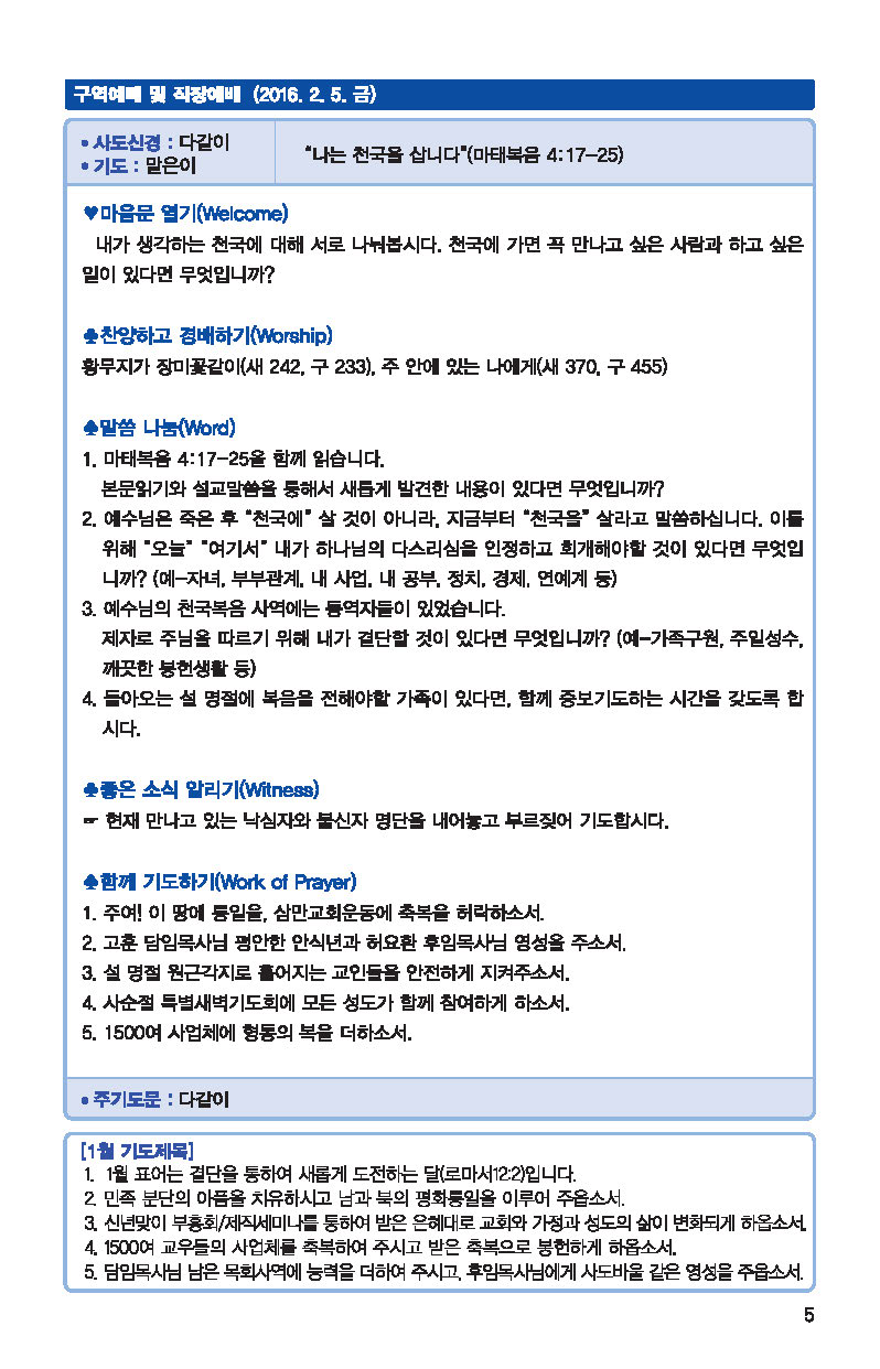 20160131_페이지_5.jpg