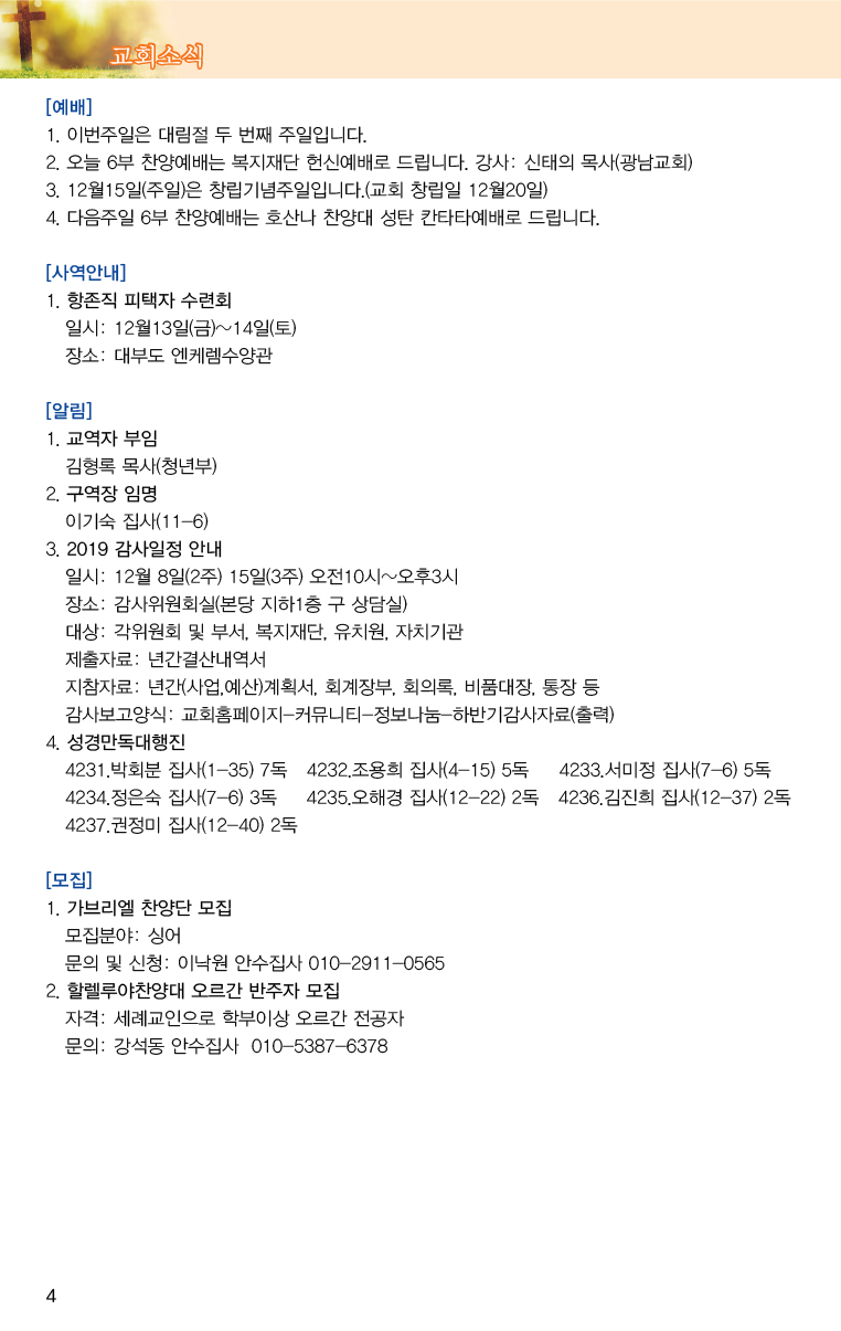 20191208_주보_대지 4.jpg